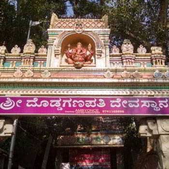 Dodda-Ganesha-Temple