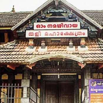 Tali Temple Kozhikode